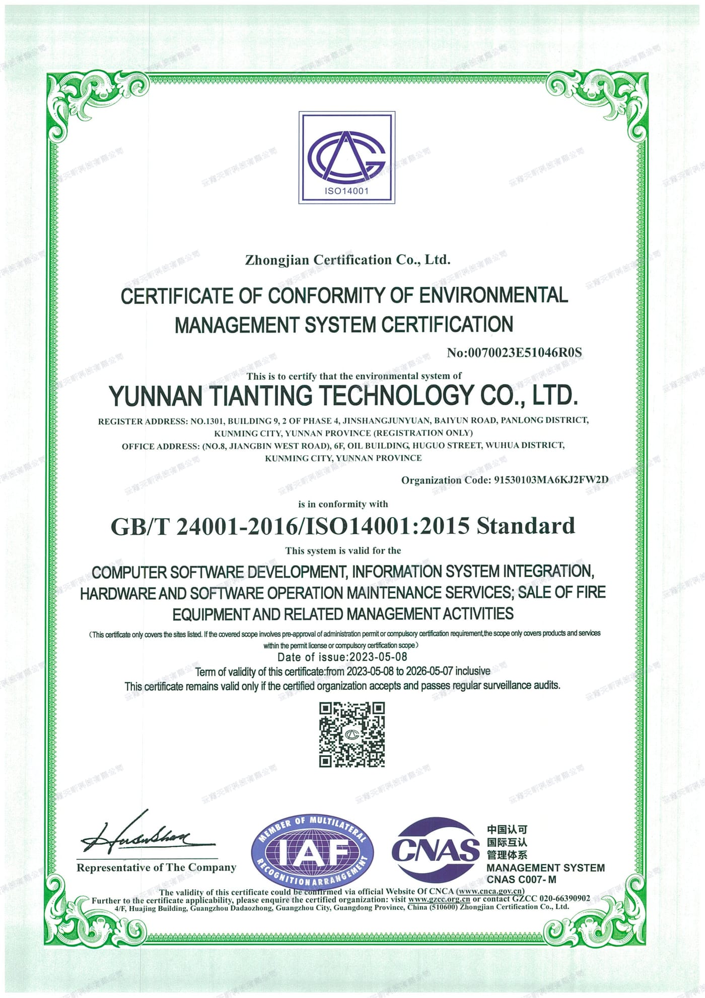 Environmental management system certification GB/T 24001-2016 / ISO 14001:2015 certificate