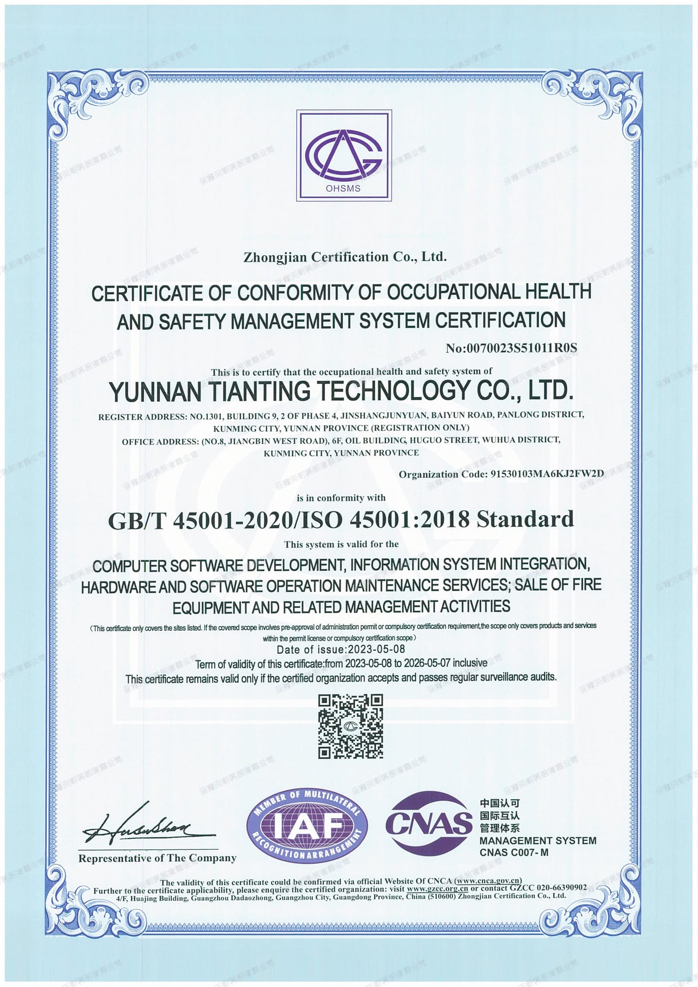 Occupational health and safety management system certification GB/T 45001-2020 / ISO 45001:2018 certificate