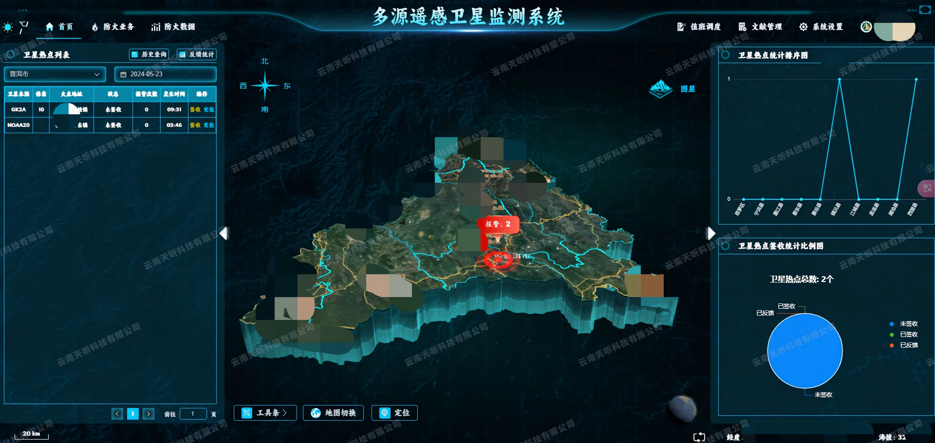 多源遥感卫星监测系统系统界面